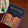 Embroidery Techniques | Instruction Manual to Traditional Cross Stitch