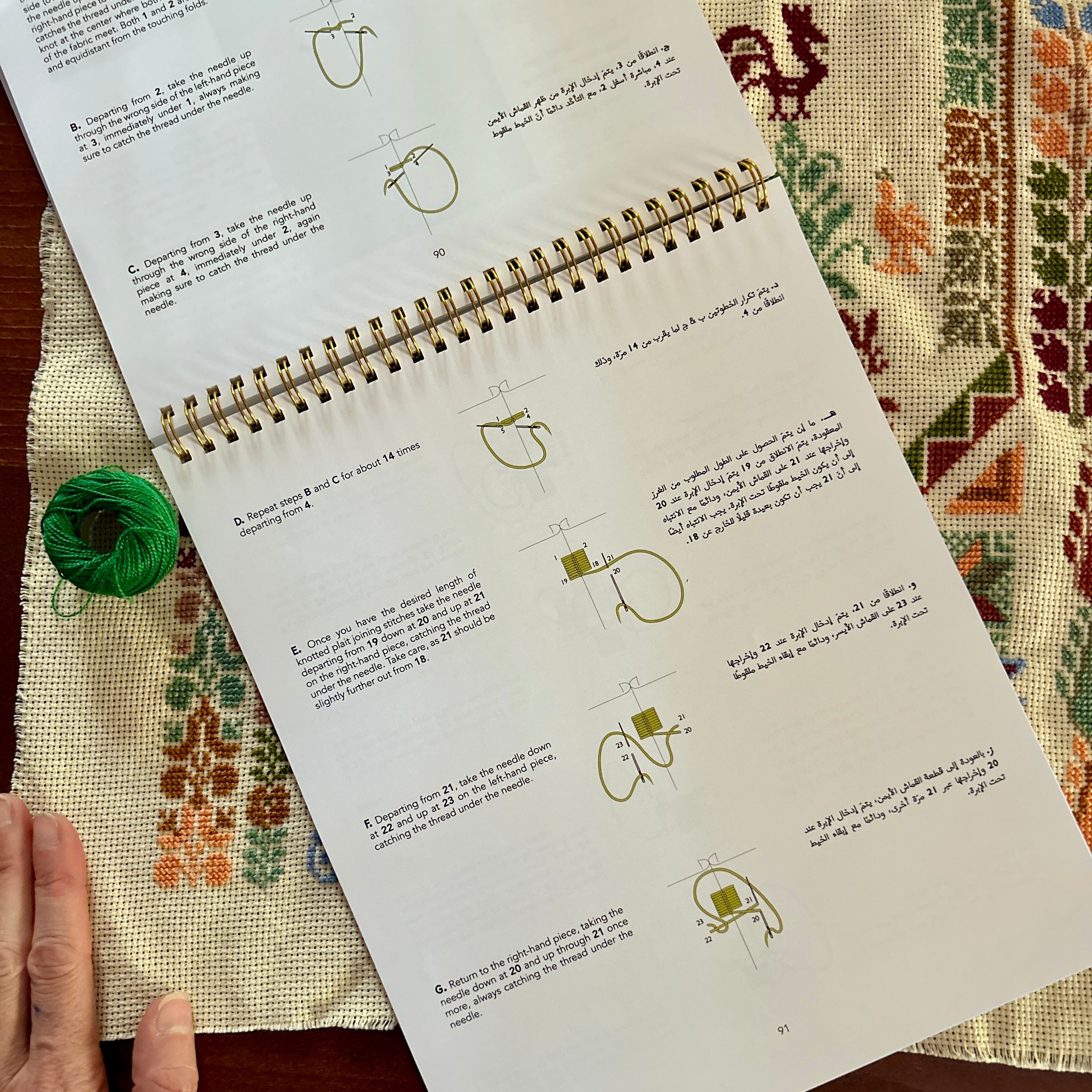 Embroidery Techniques | Instruction Manual to Traditional Cross Stitch