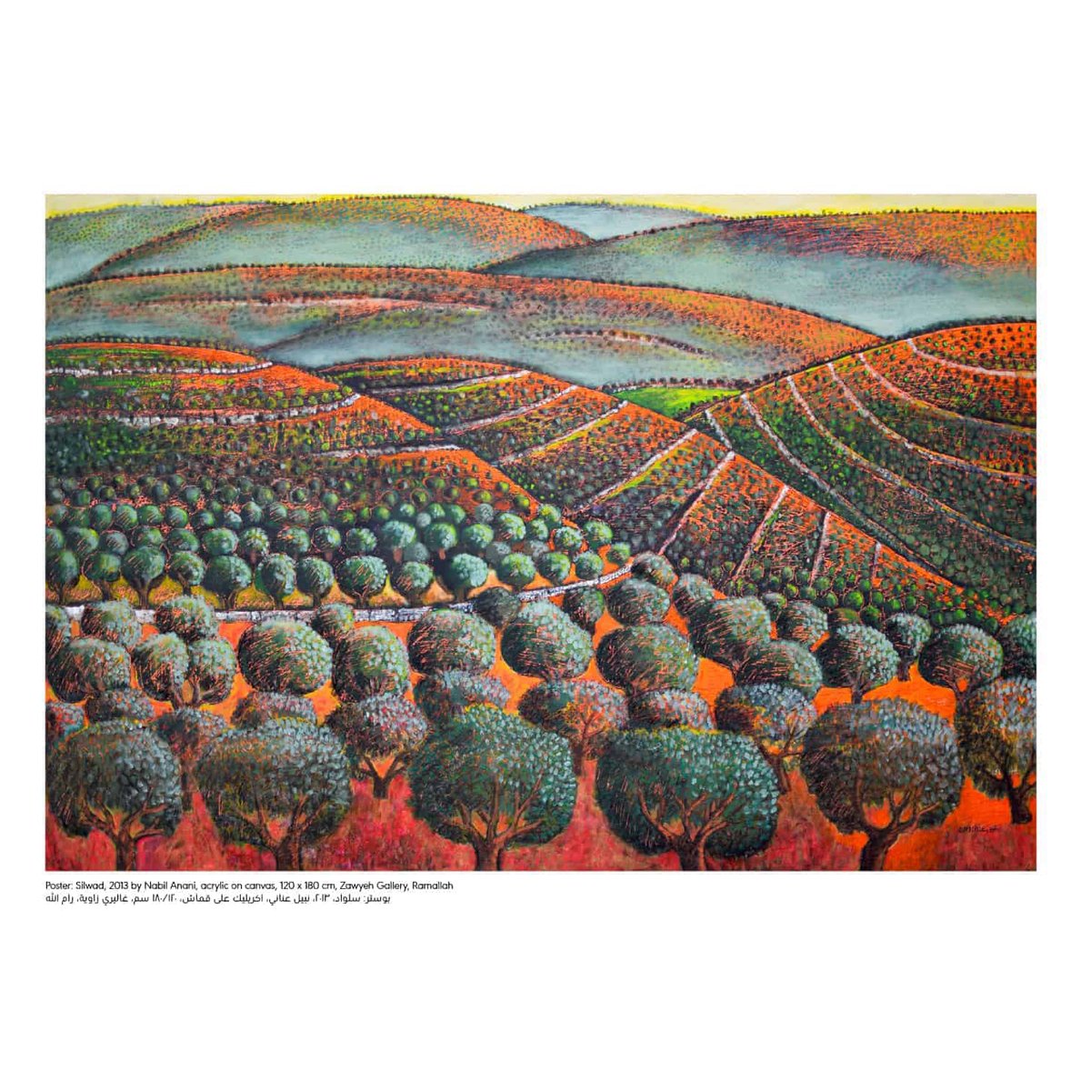 Art Poster - Silwad by Nabil Anani