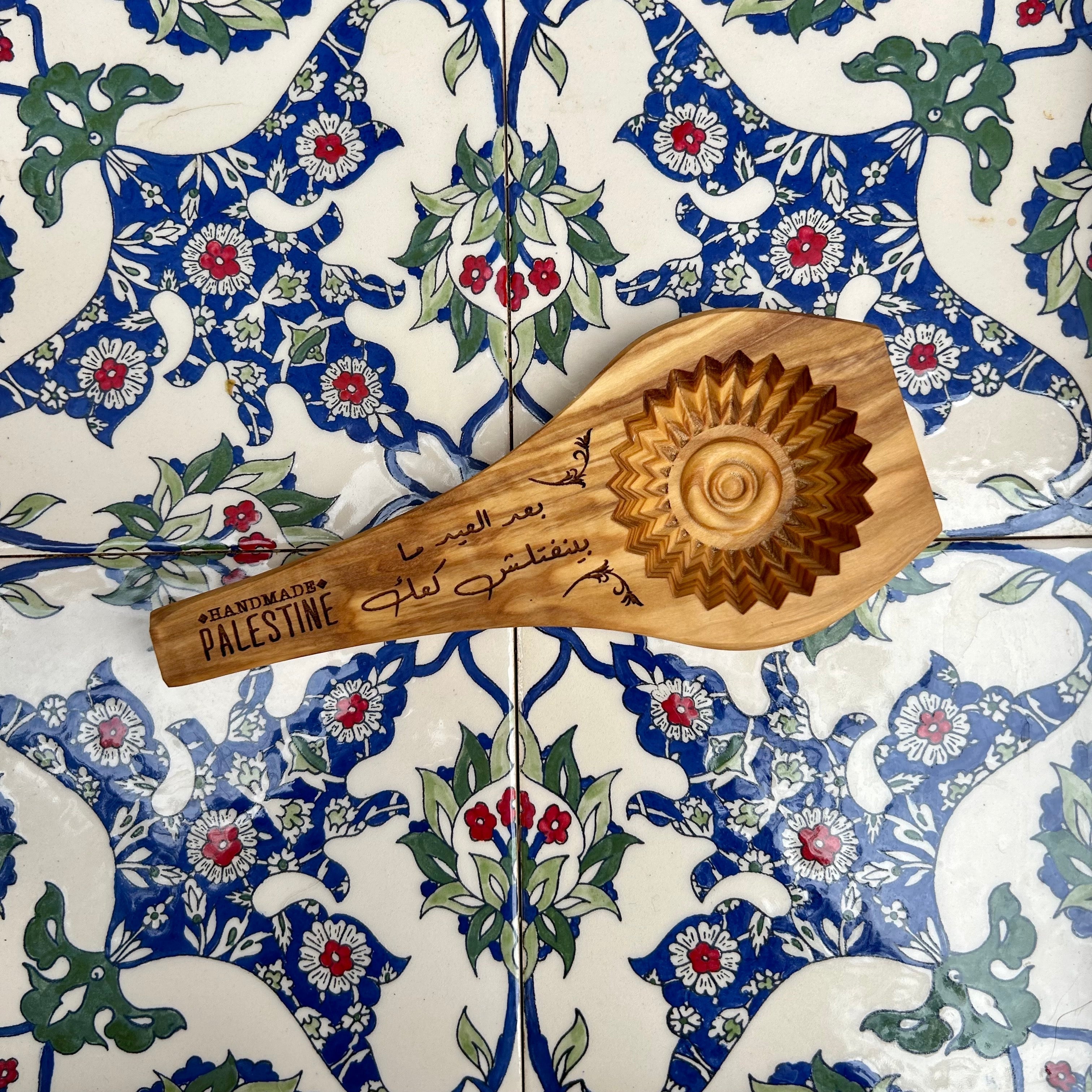 Olive Wood Ma'amoul Cookie Press | Holiday Cookie Mold